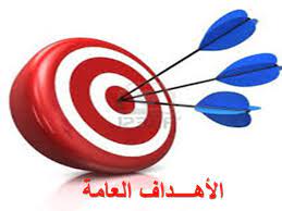 اهداف