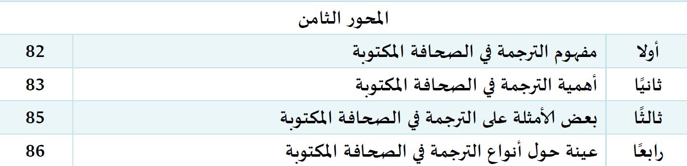 محتوى المحاضرة